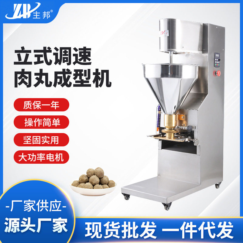 肉丸成型機、打漿機系列
