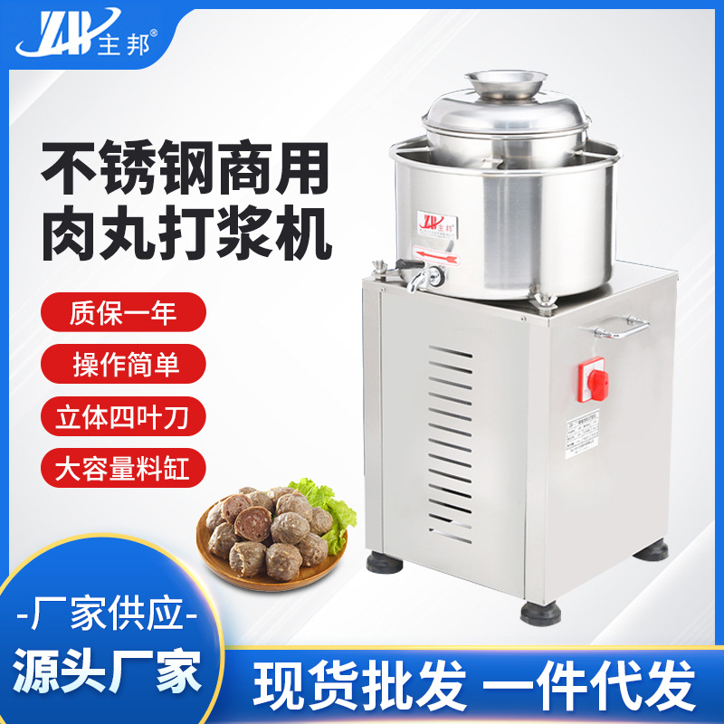 肉丸成型機、打漿機系列