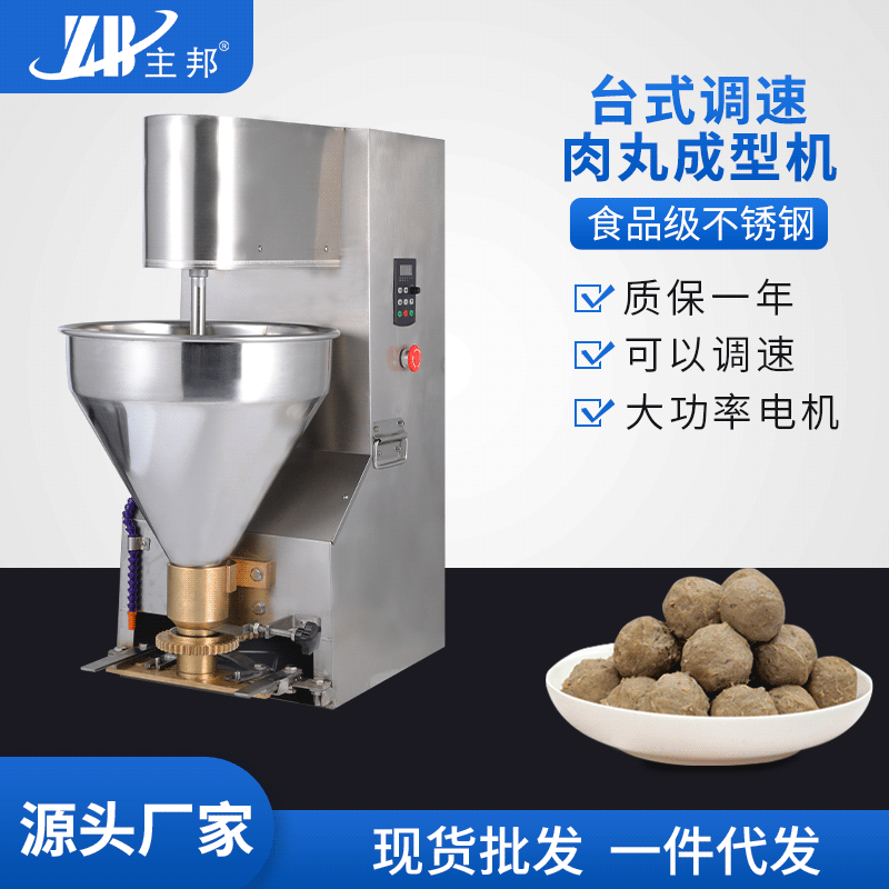 肉丸成型機、打漿機系列