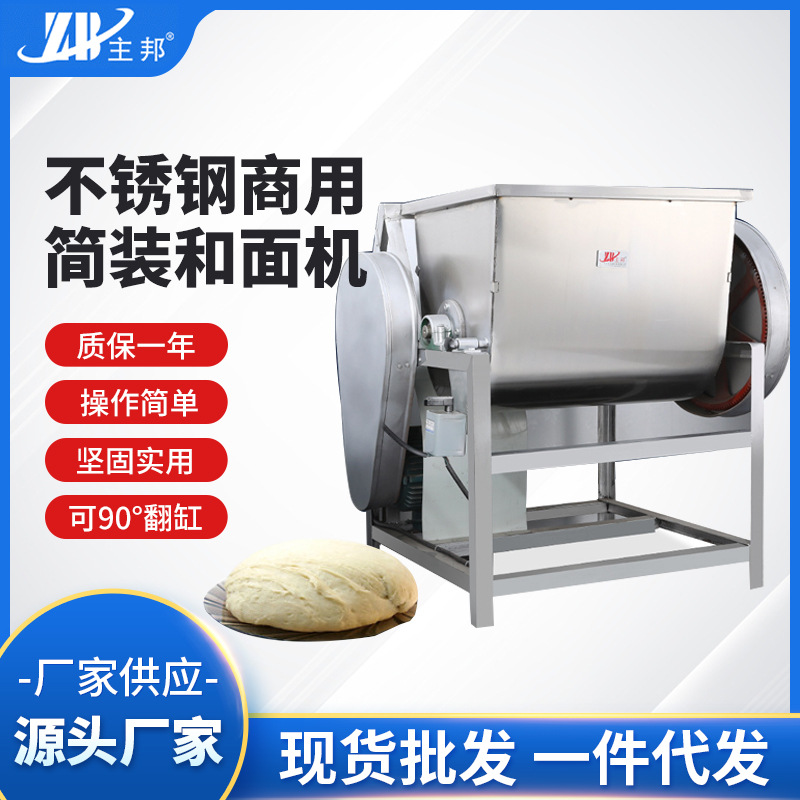 和面機(jī)、壓面機(jī)系列